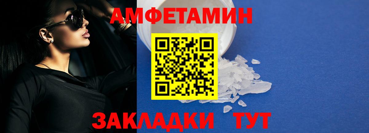 Татарск  АМФ 98%  АМФ  АМФЕТАМИН  Вход с VPN 