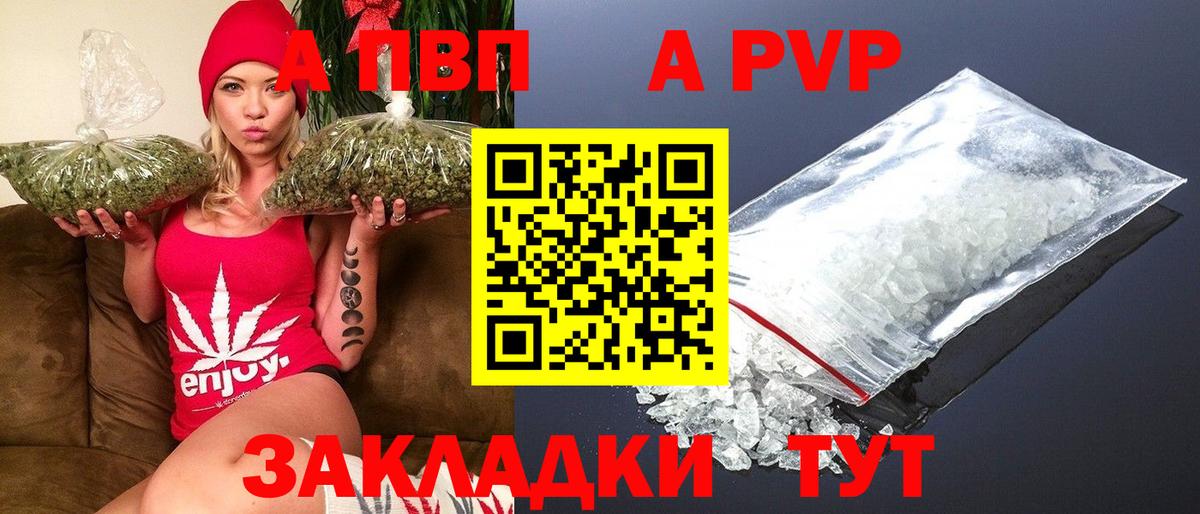 Alpha-PVP мука Татарск