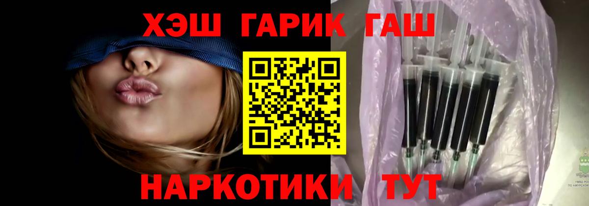 ГАШИШ 40% ТГК Татарск