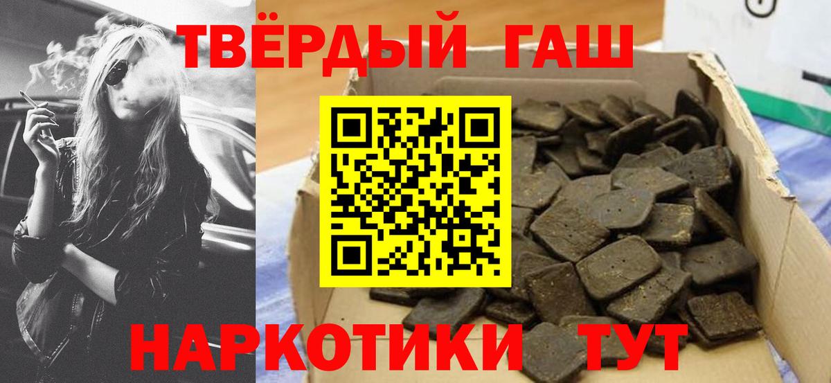 Татарск  Гашиш  Вход с VPN  как найти наркотики  ГАШИШ hashish 