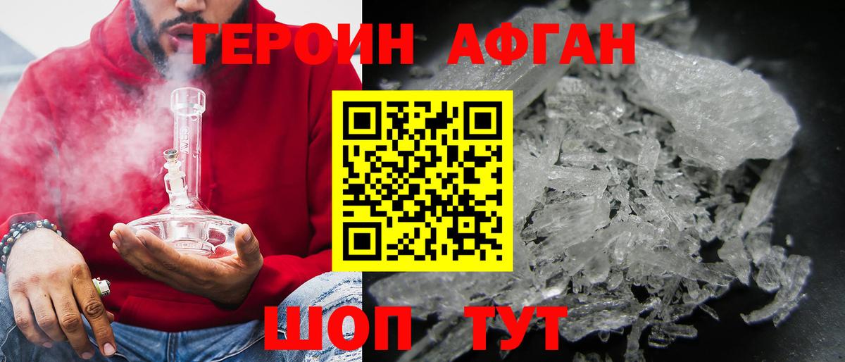 ГЕРОИН герыч  Вход с VPN  ГЕРОИН  Татарск 