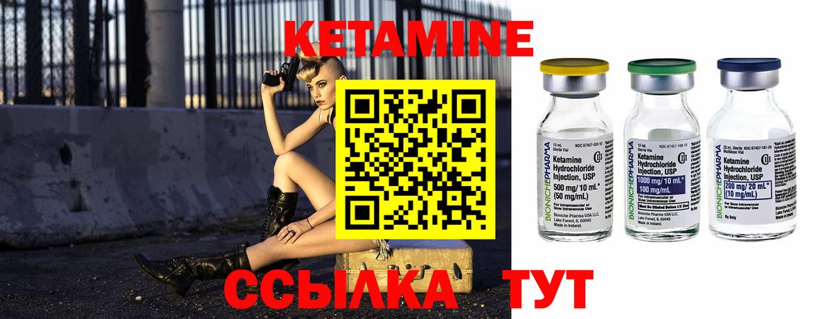 Кетамин VHQ  Вход с VPN  Татарск 
