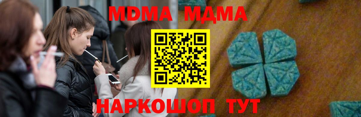 Татарск  МДМА VHQ  Вход с VPN 