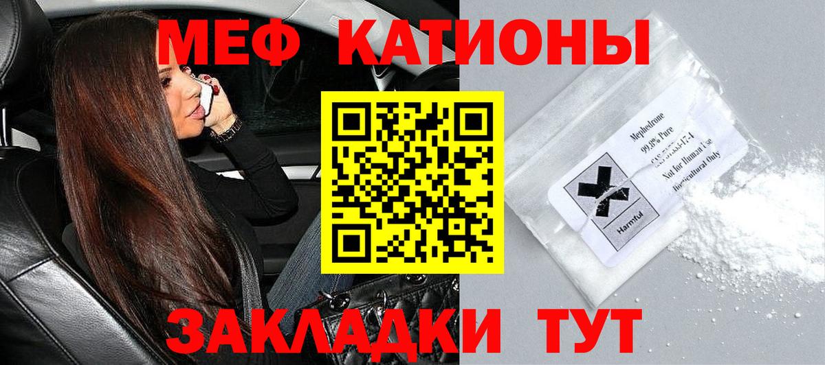 Мефедрон  Татарск