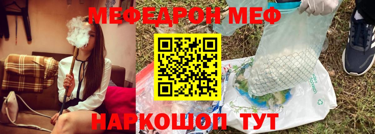 Мефедрон кристаллы  Вход с VPN  Татарск  Меф  Меф 4 MMC  цены наркотик  Мефедрон 