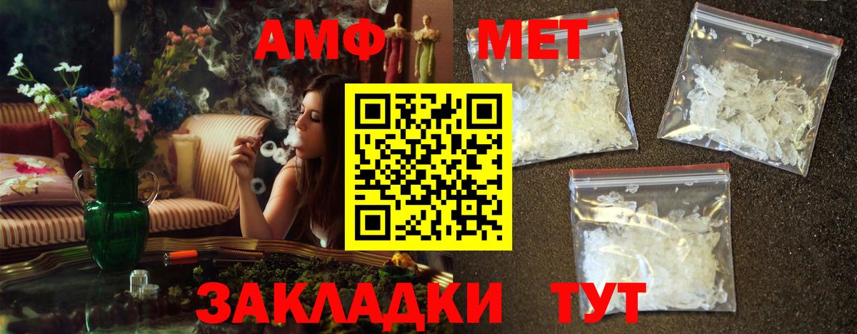 Метамфетамин витя  Вход с VPN  Татарск 