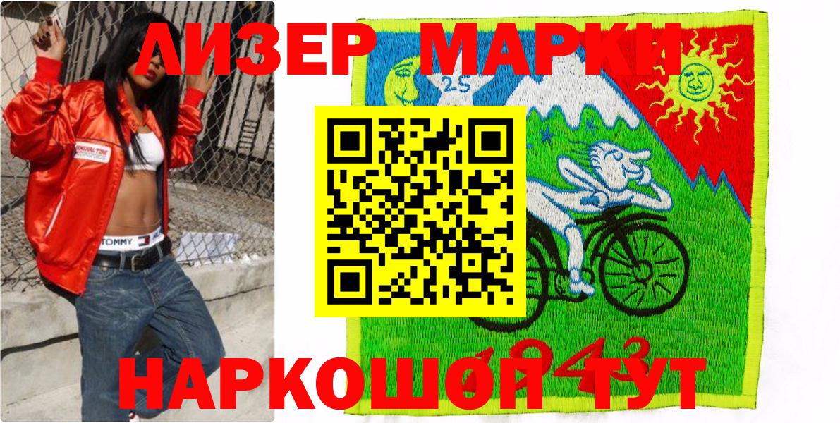 Марки 25I-NBOMe  Наркотические марки 1,8мг  Вход с VPN  Татарск  Наркотические марки 1,8мг 