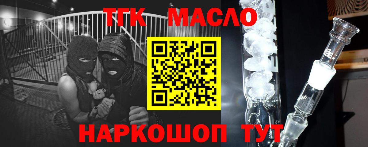 Дистиллят ТГК THC oil  ТГК THC oil  Татарск  Вход с VPN 