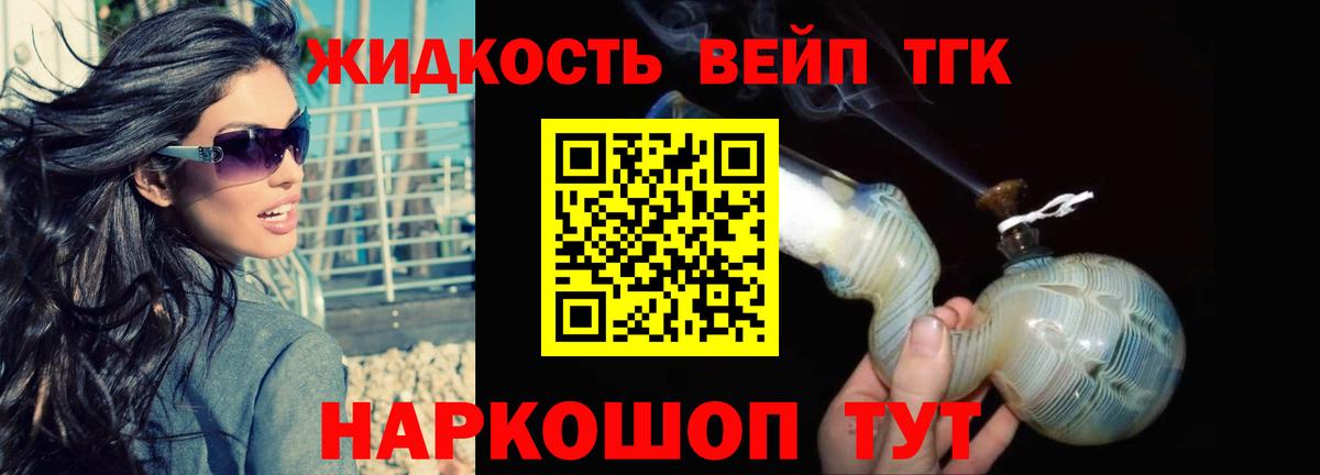 Дистиллят ТГК вейп Татарск